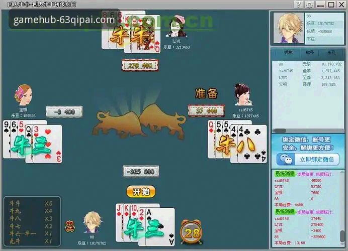 63棋牌游戏中心安卓版安装操作教程：从下载到对局的全流程指南