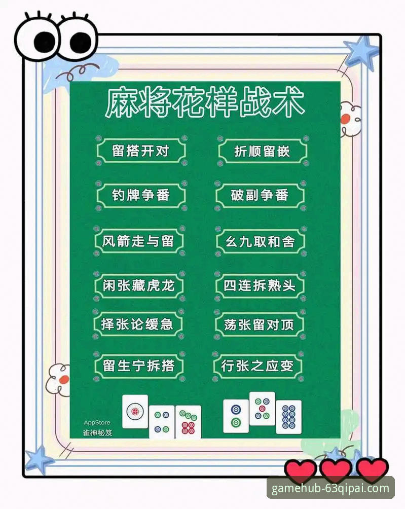 棋牌官网版使用教程 63棋牌游戏中心全面评测:2026最新版本功能解析与实战使用教程